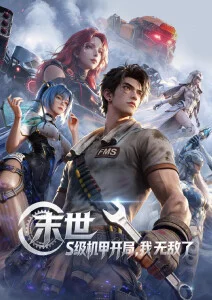 家庭教师漫画山本武